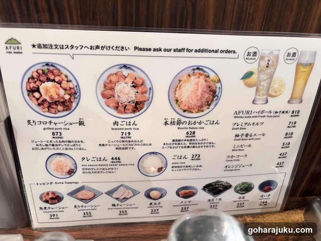 AFURI Harajuku