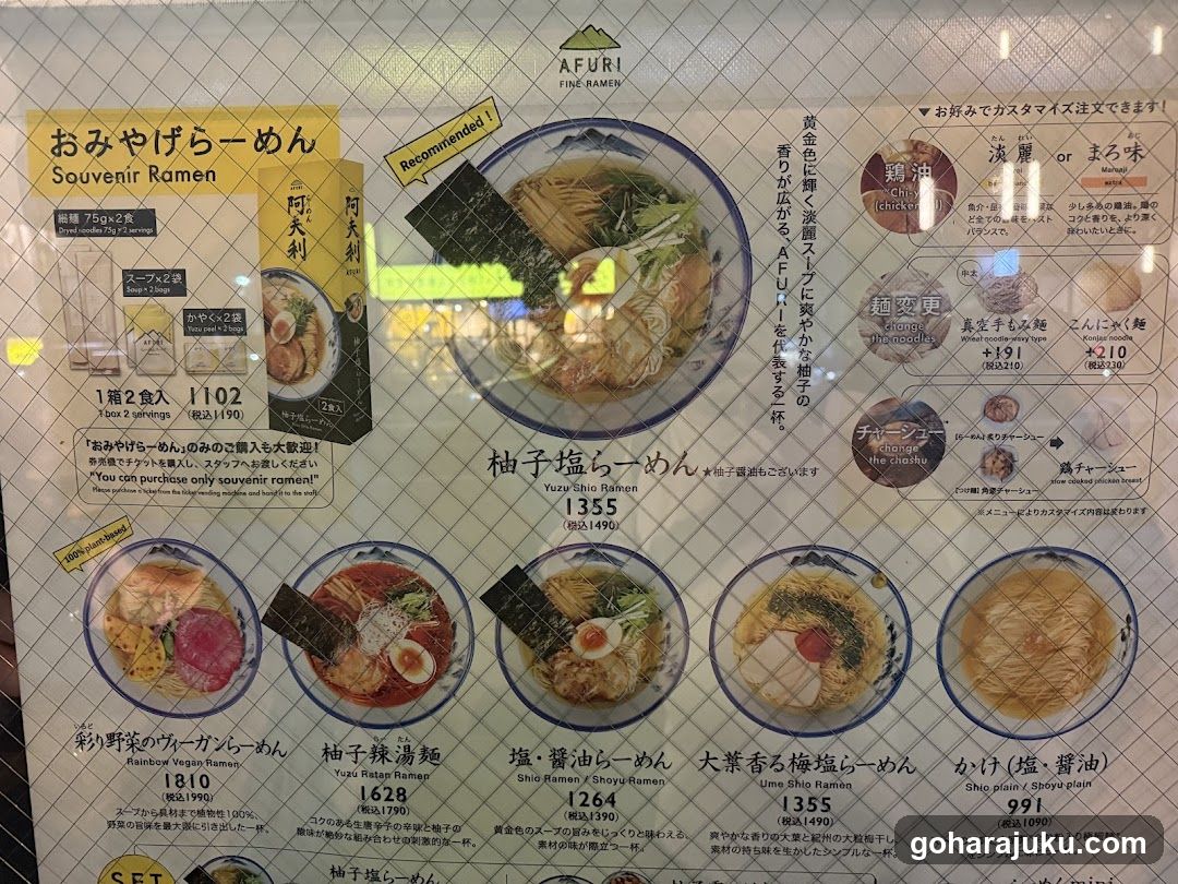 AFURI Harajuku