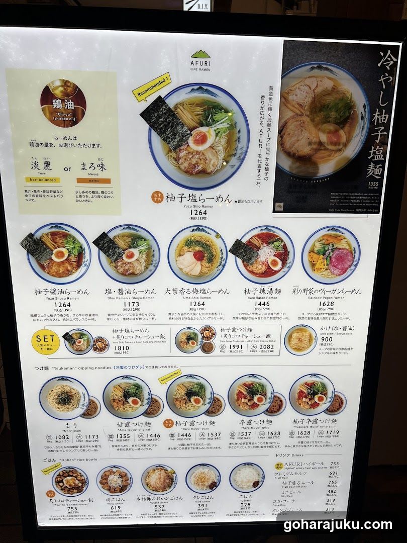 AFURI Harajuku