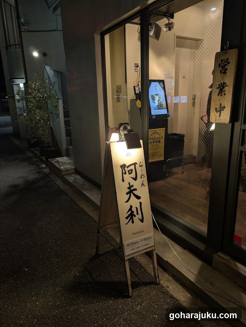 AFURI Harajuku