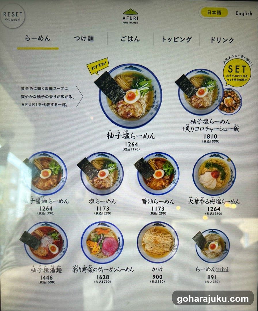 AFURI Harajuku