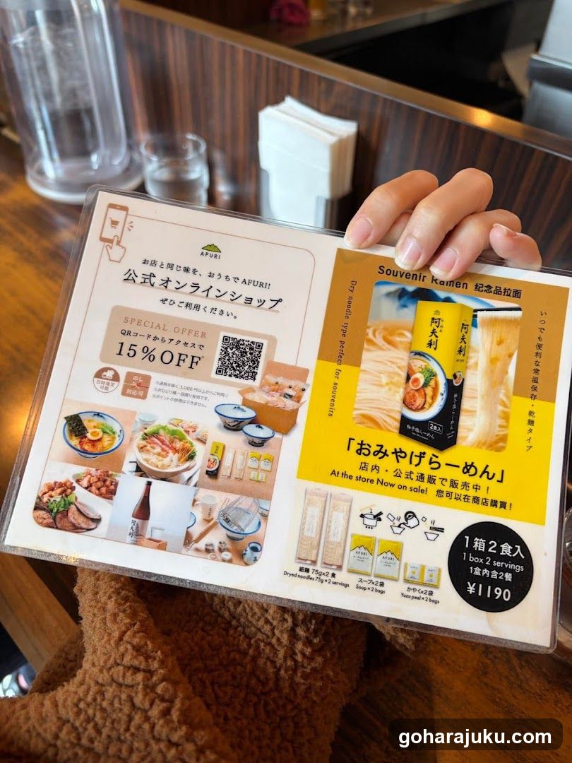 AFURI Harajuku