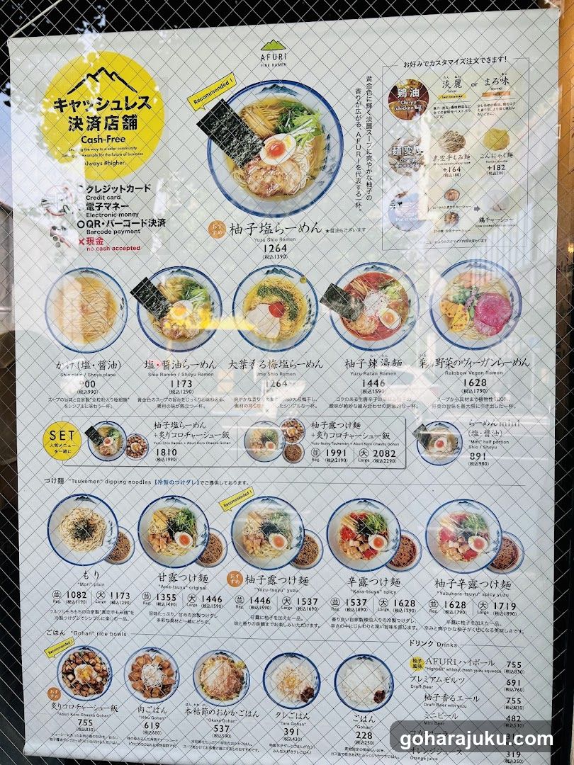 AFURI Harajuku
