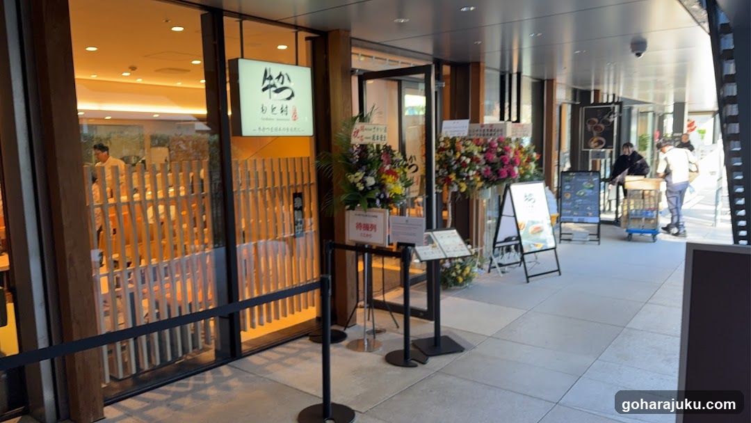 Gyukatsu Motomura WITH Harajuku Branch - general