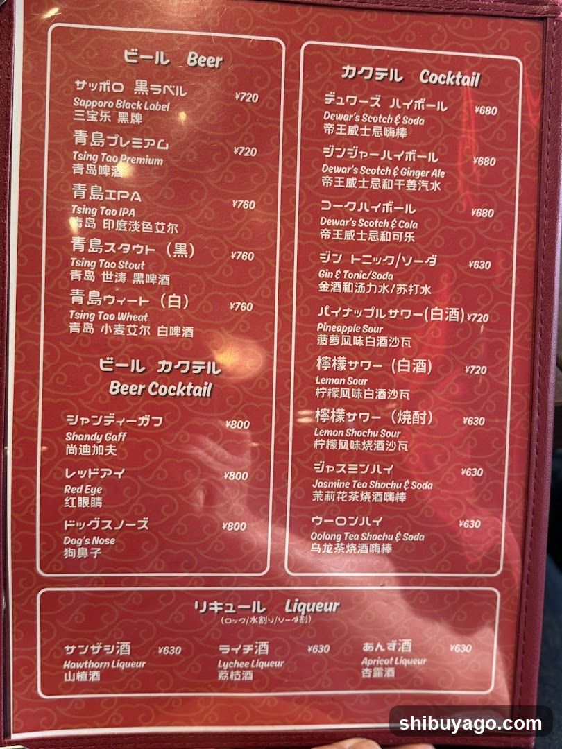 Beer and Cocktail Menu