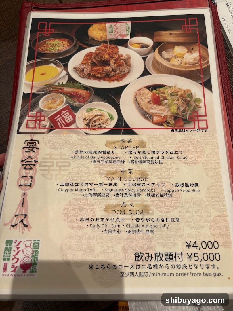 Banquet Course Menu