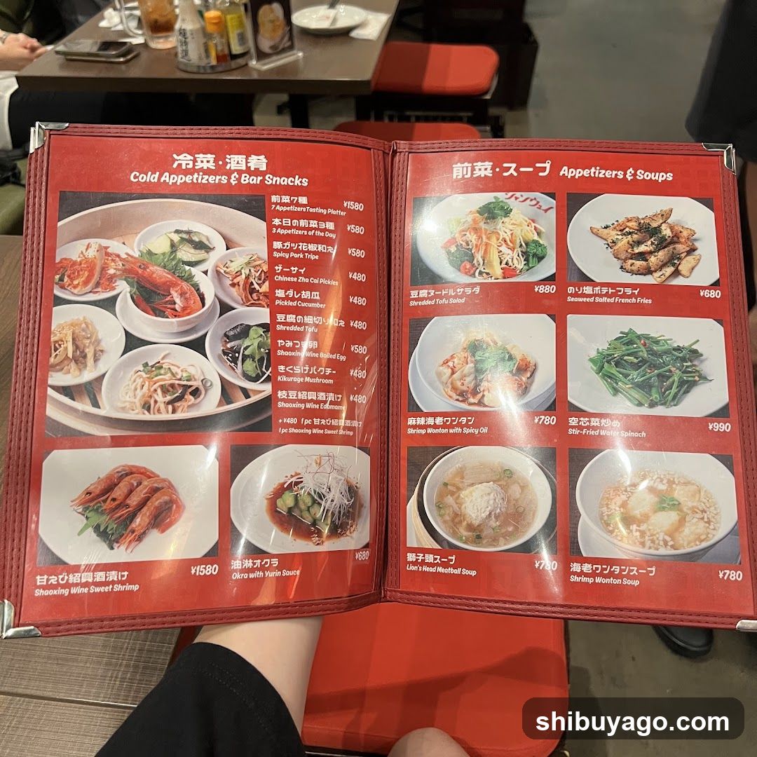 Japanese Restaurant Menu