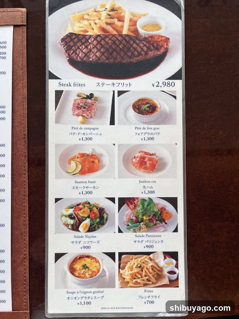 French Steak Frites Menu