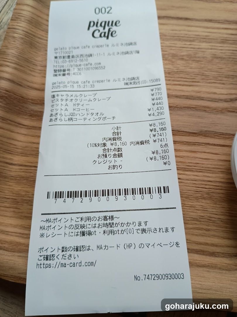 Receipt from Pique Cafe