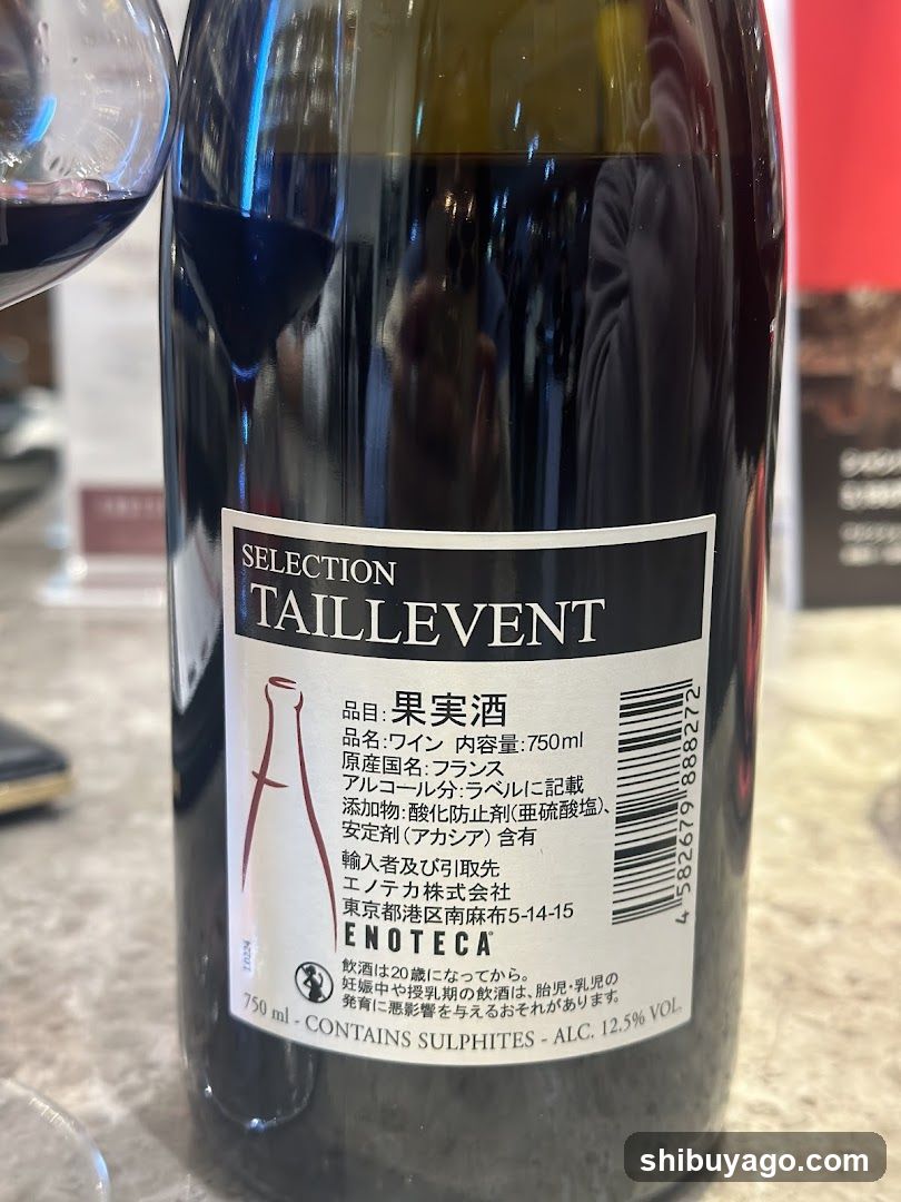 Wine Bottle Label