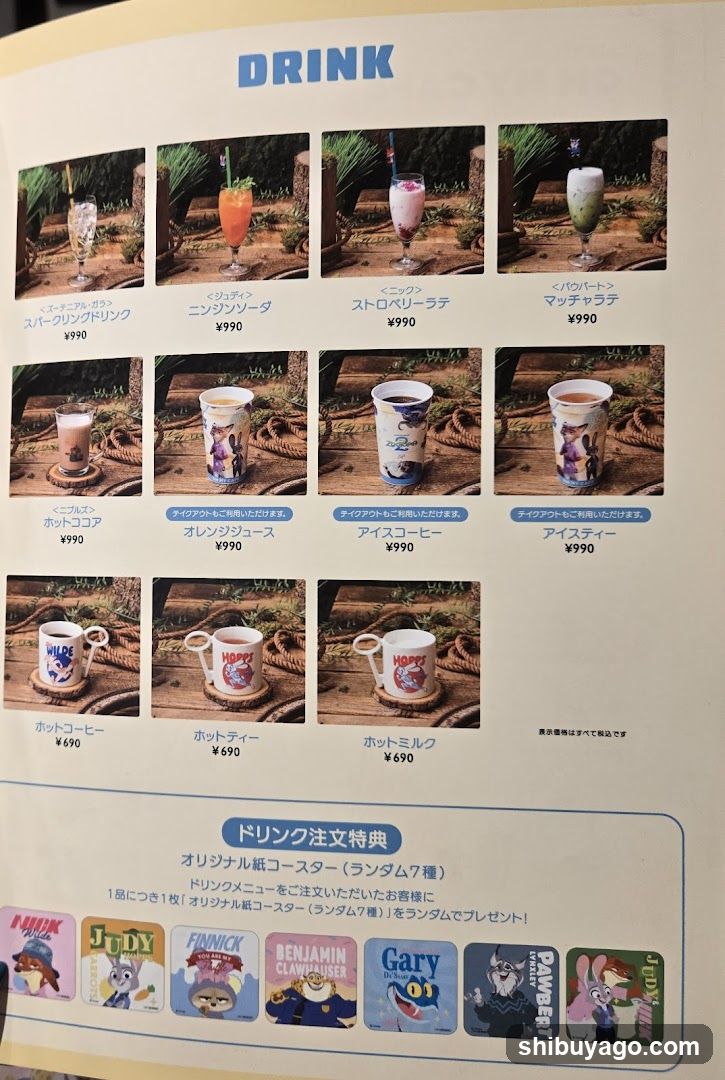 Drink Menu