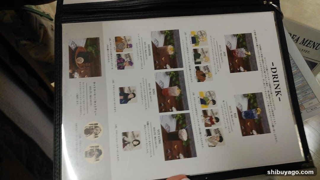 Drink Menu