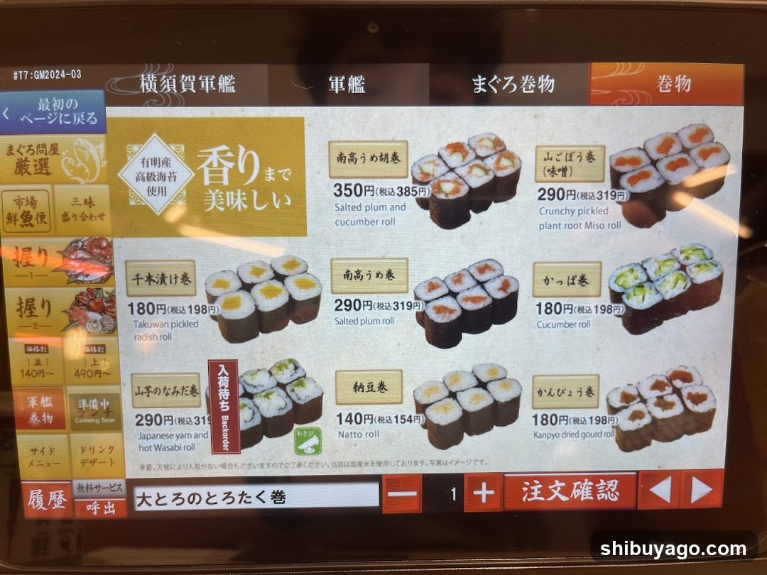 Kaiten-zushi Tuna Wholesale Shop Blessed