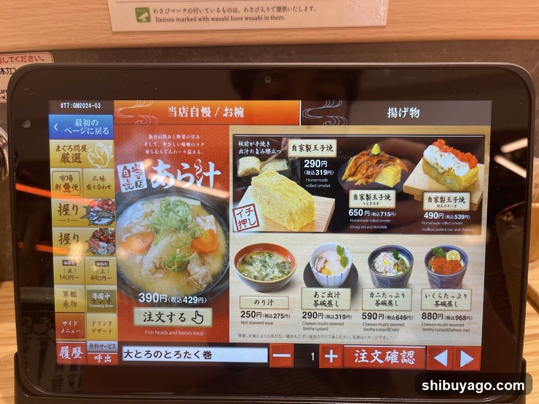 Digital Menu Display at Japanese Restaurant
