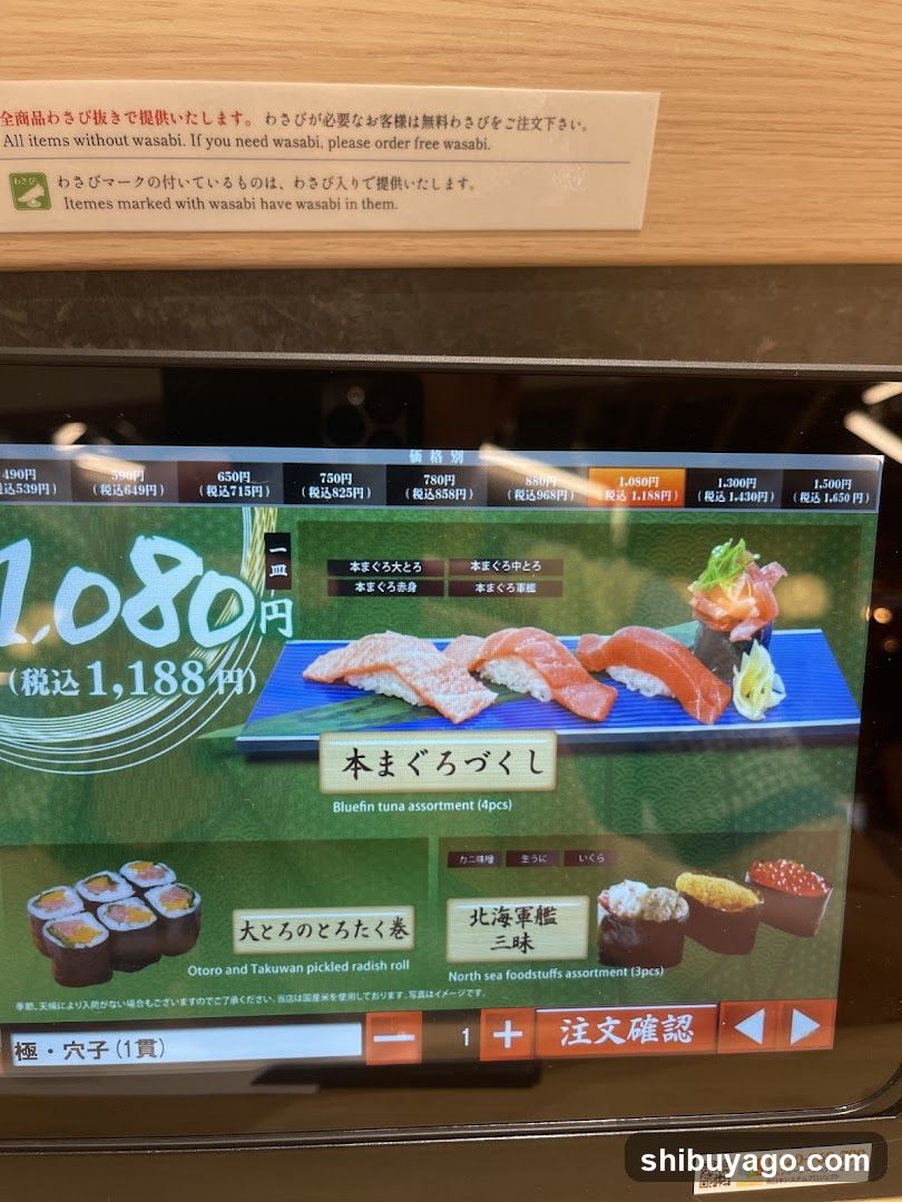 Sushi Counter Display Screen