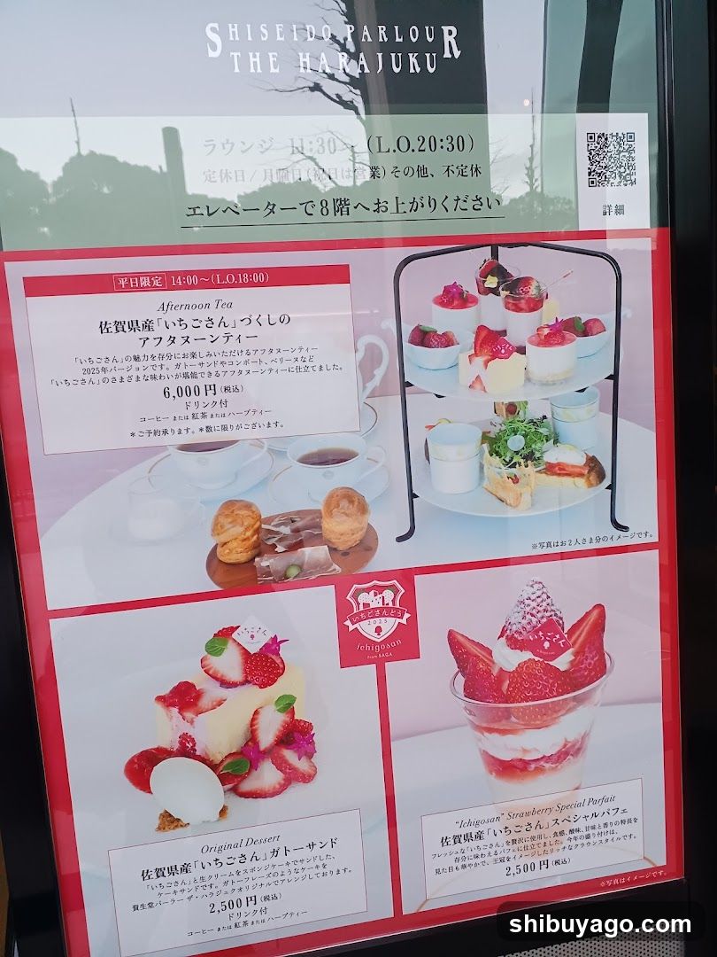 Shiseido Parlor