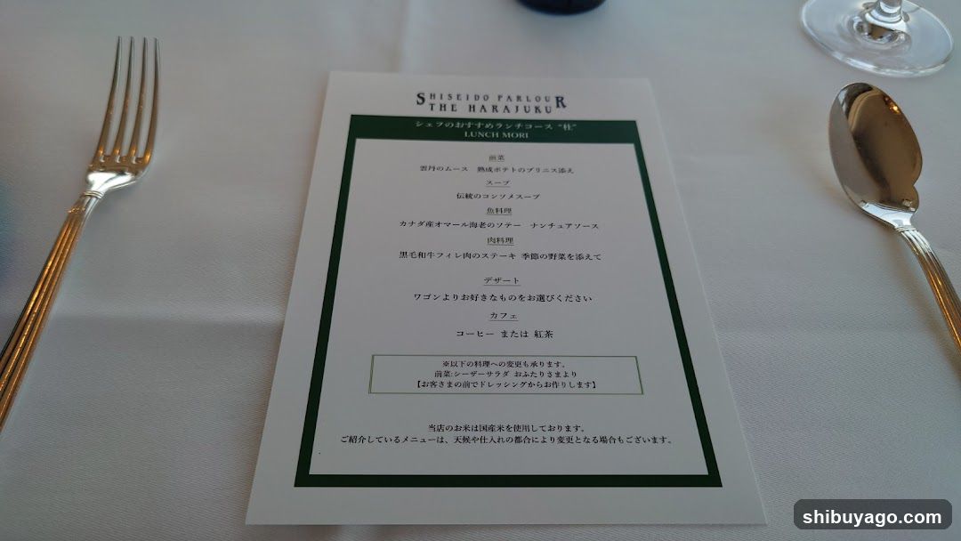 Shiseido Farlour - Lunch Menu