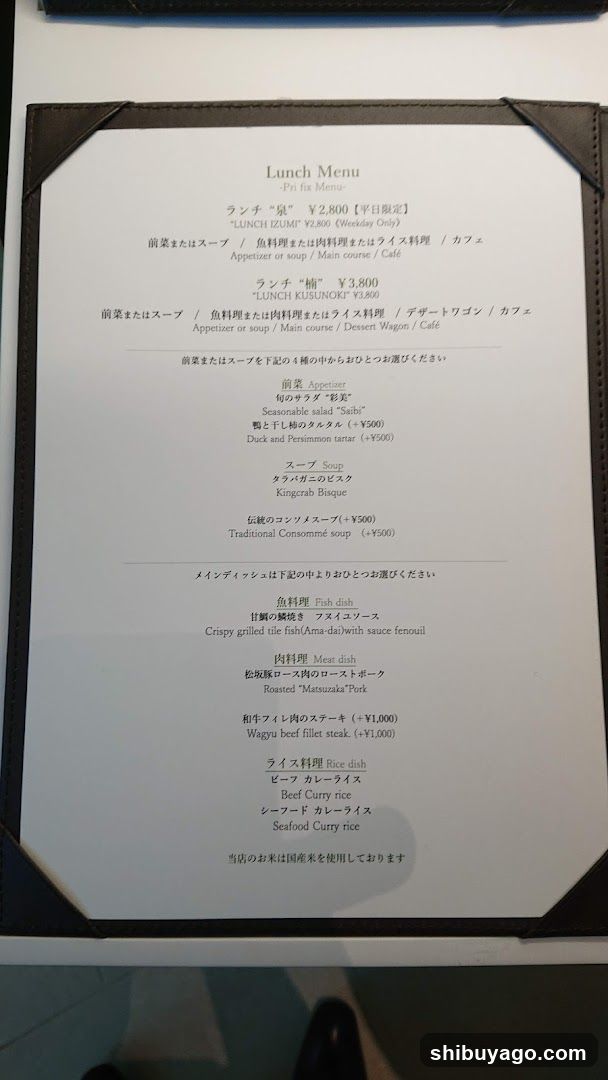 Lunch Menu - Lunch 'E' & 'Kusunoki'