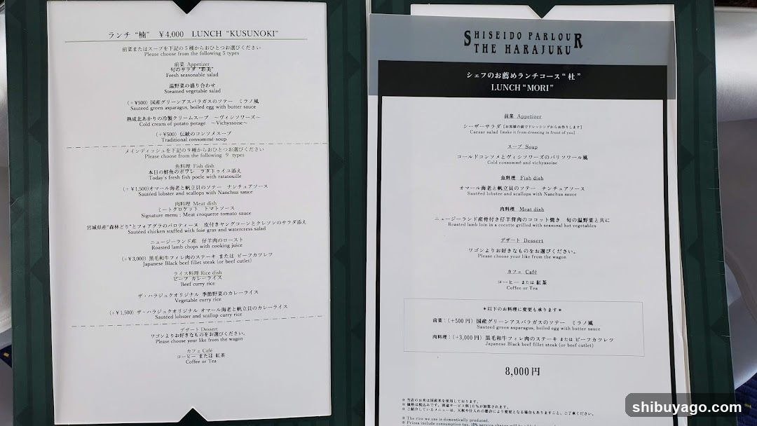 Lunch Menu - Shiseido Parlor The Harajuku