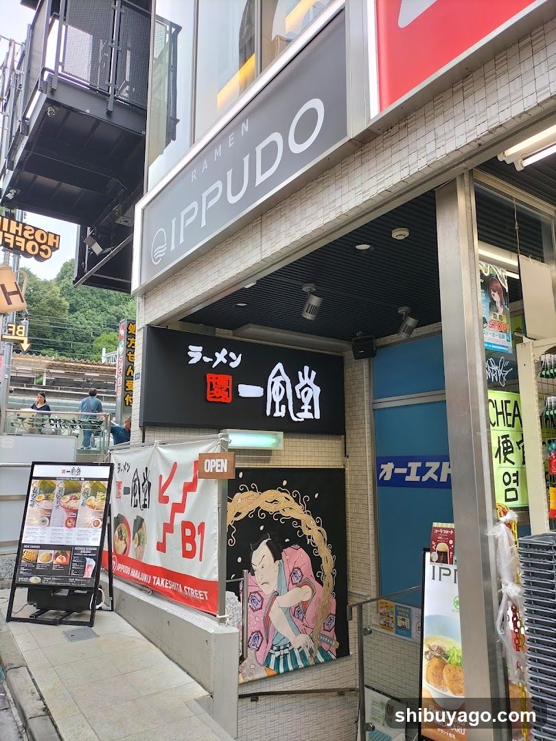 IPPUDO