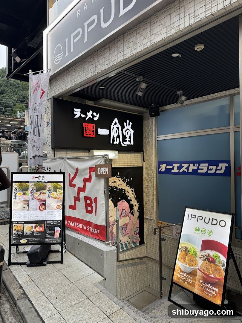 IPPUDO