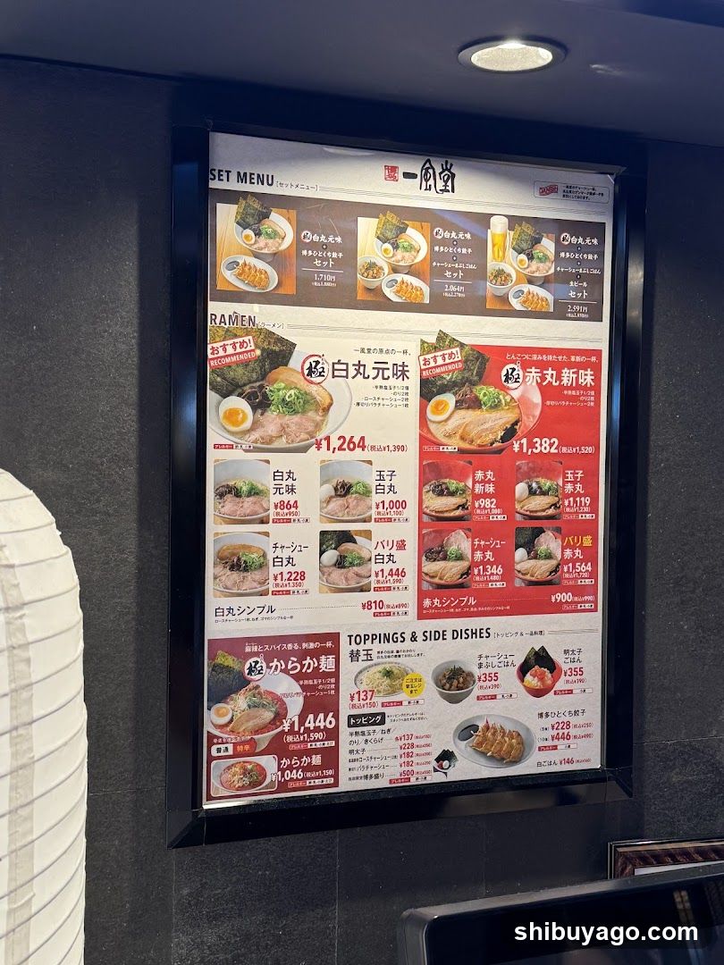 Ippudo Ramen Menu Board