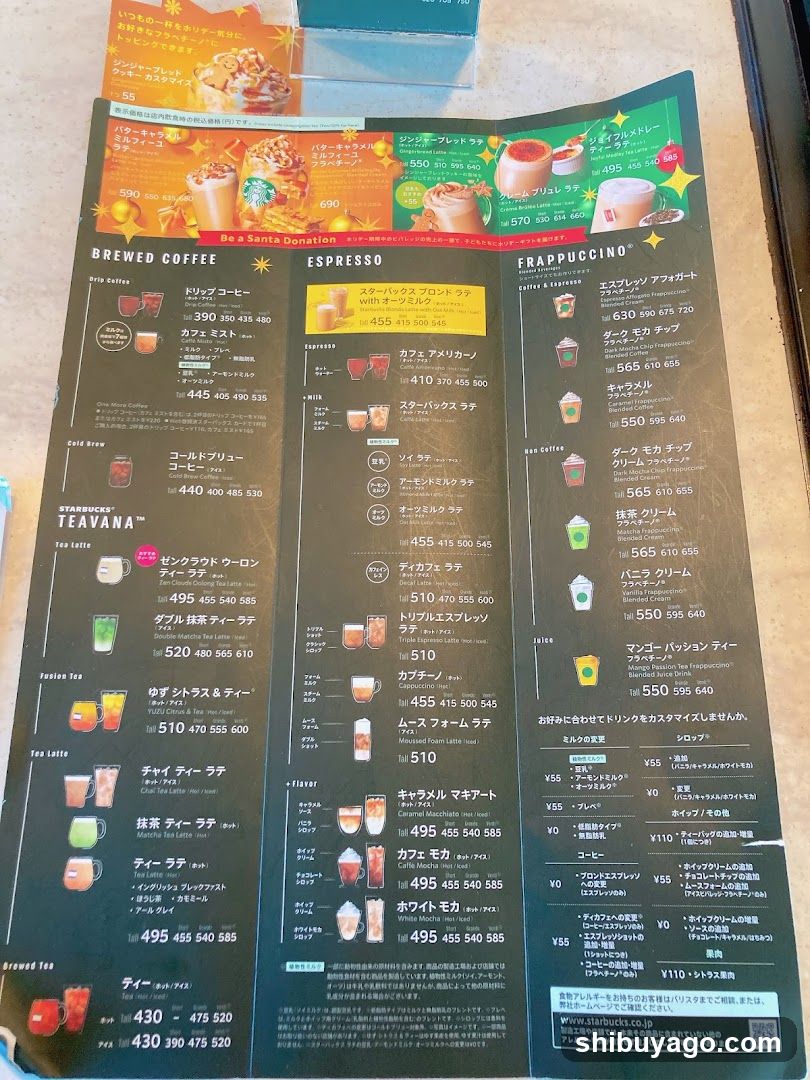 Starbucks Menu (Japanese)