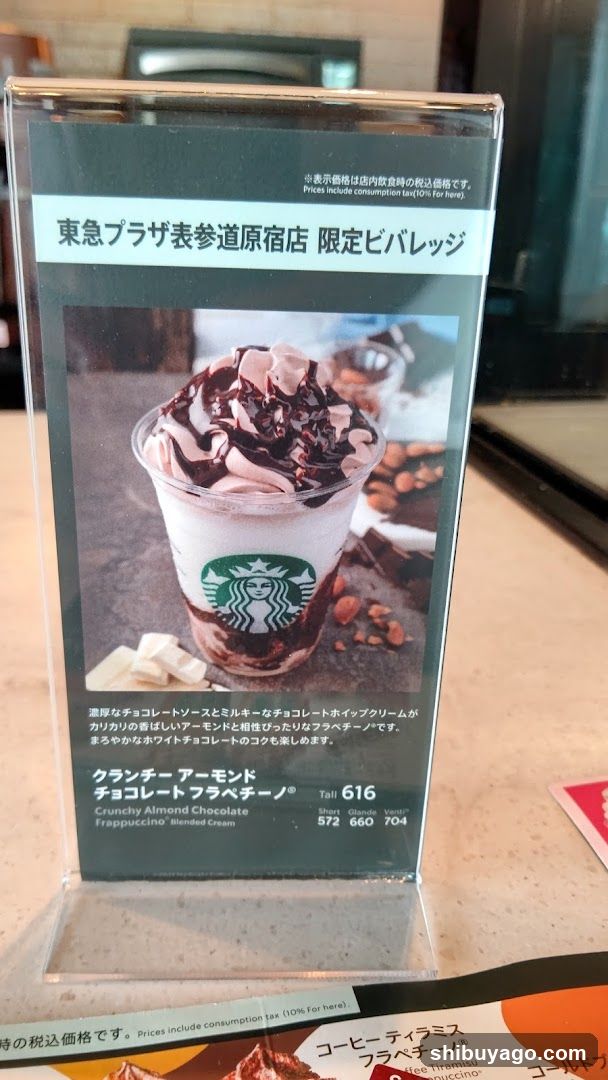 Starbucks Limited Edition Frappuccino Display