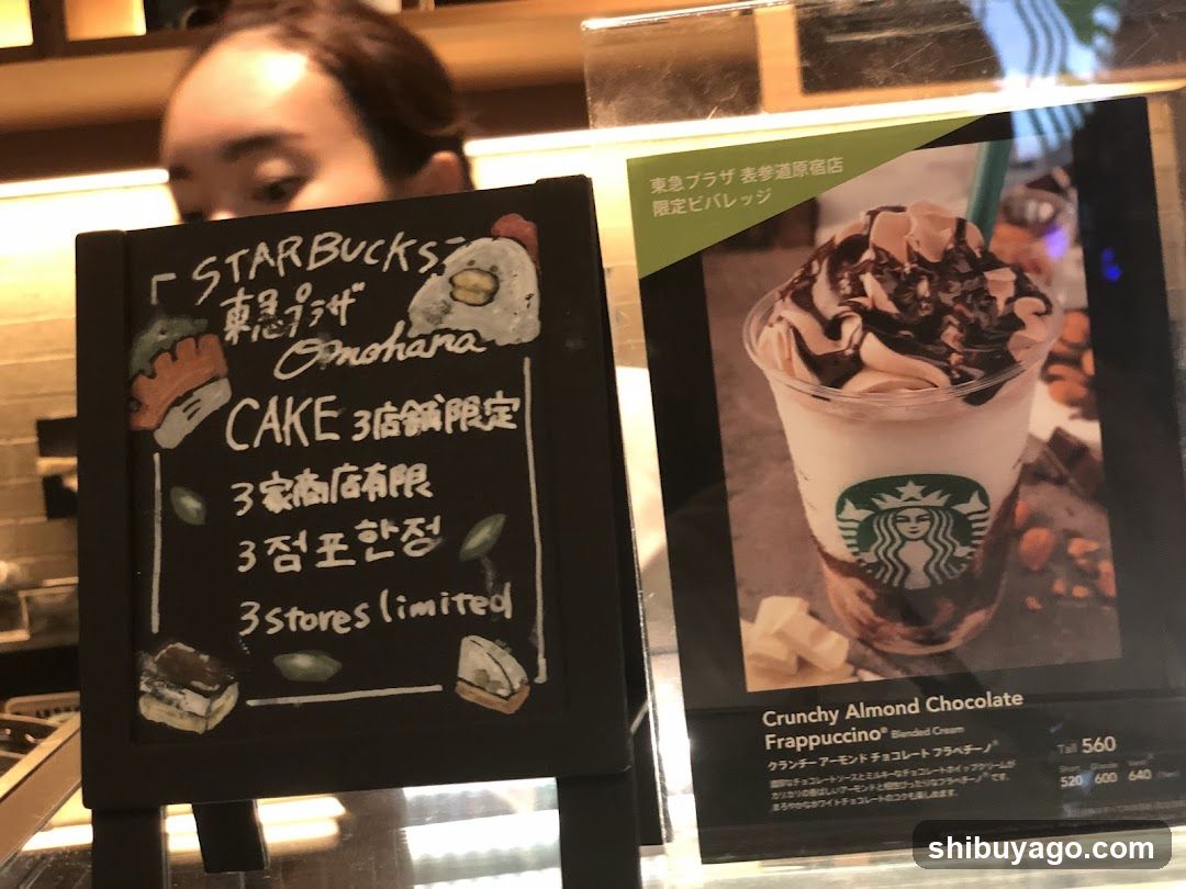 Starbucks Limited Edition Drink Display