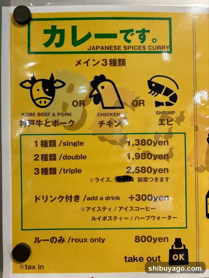 Japanese Spices Curry Menu