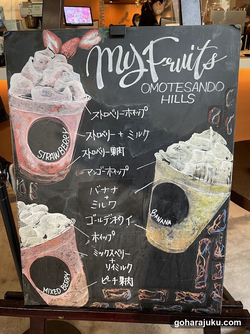 My Fruits Omotesando Hills Menu Board