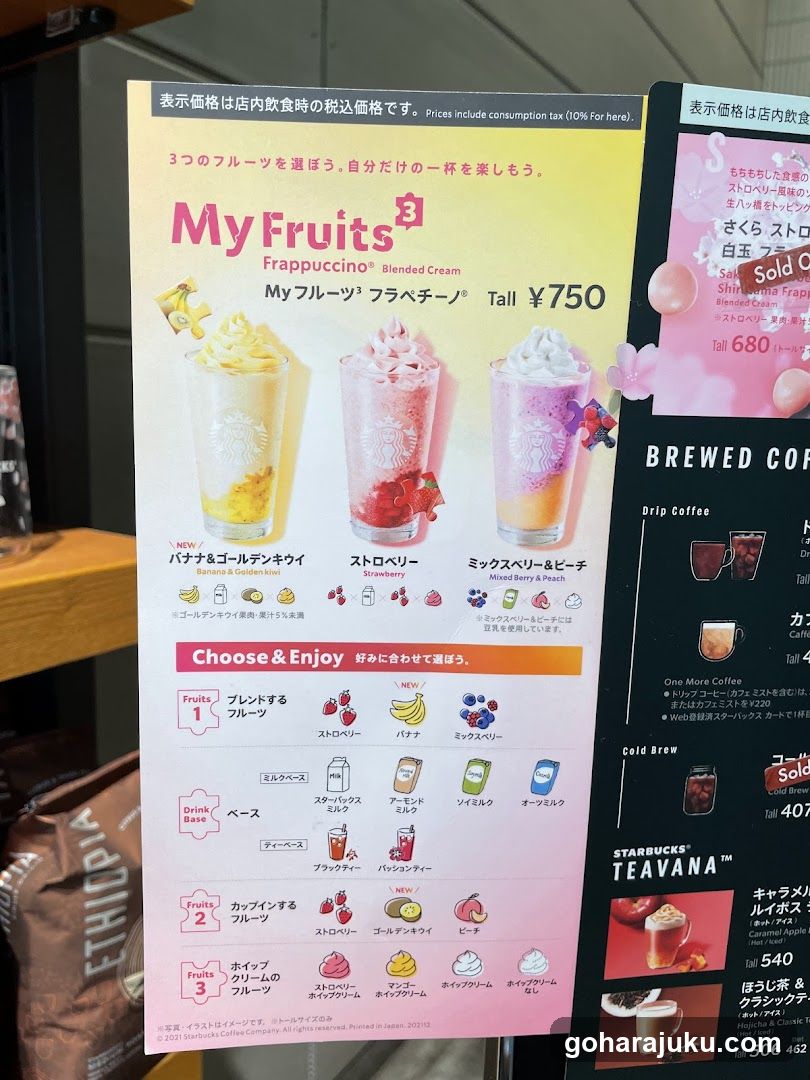 My Fruits Frappuccino Menu Display