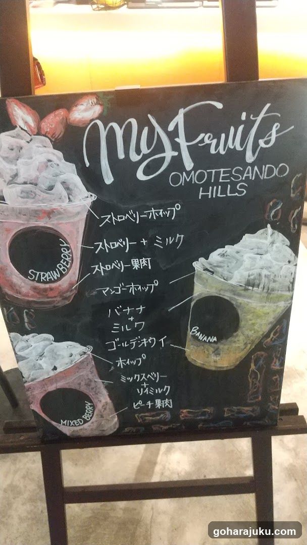 My Fruits Omotesando Hills Menu Board