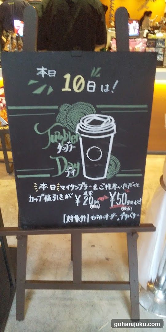 Tumbler Day Promotion Sign