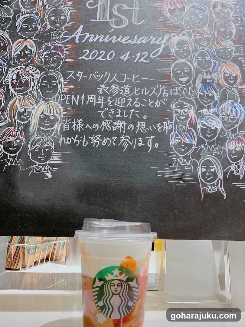 Starbucks Anniversary Display