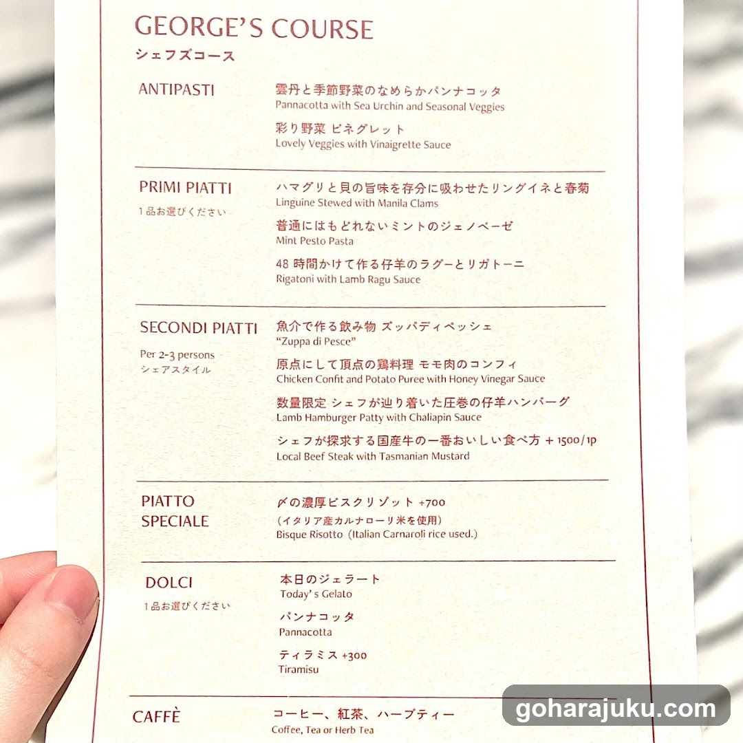 George's Course Menu