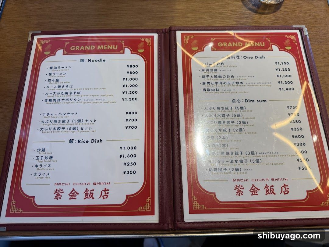 Grand Menu - Machi Chuka Shikin