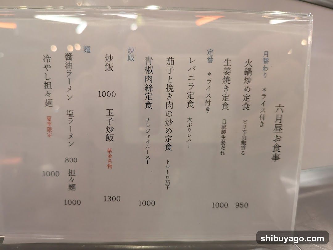 June Lunch Menu
