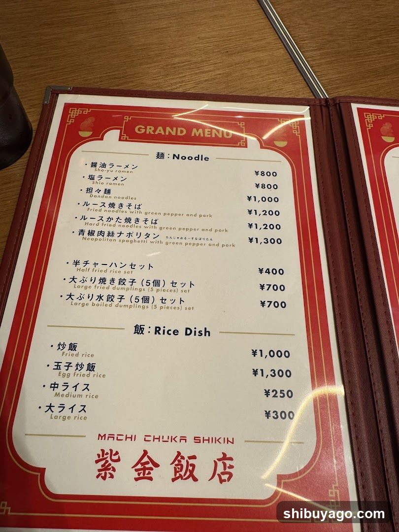 Grand Menu - Machi Chuka Shikin