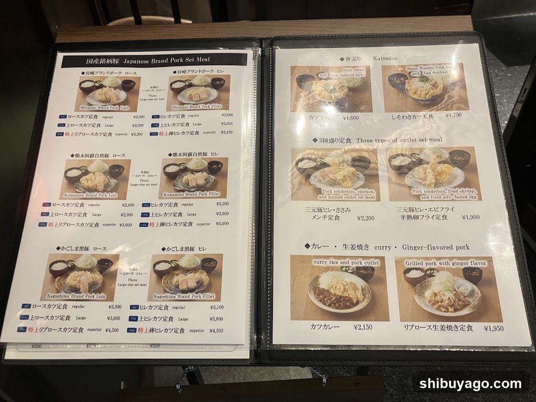 Japanese Brand Pork Set Meal Menu