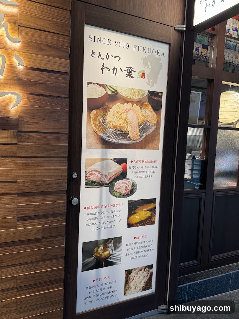 とんかつわか葉