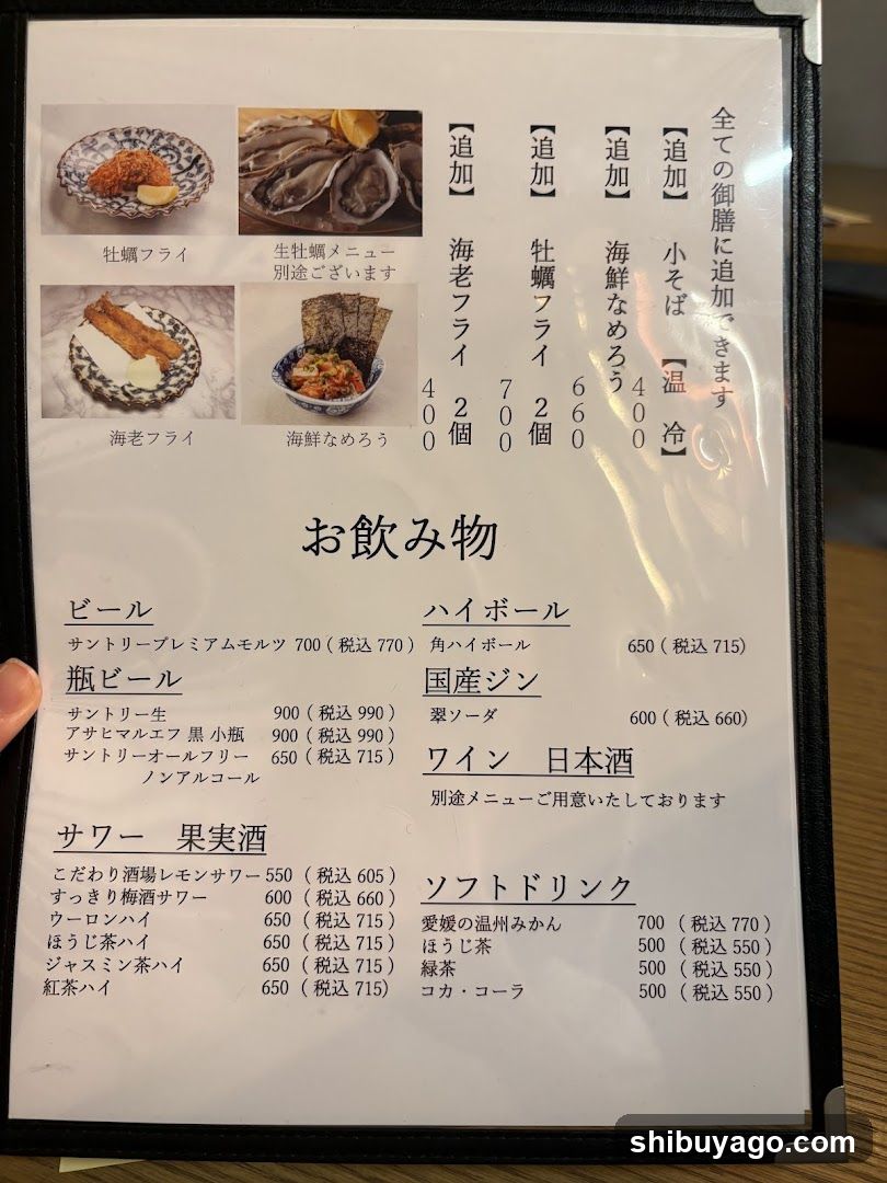 Japanese Restaurant Menu