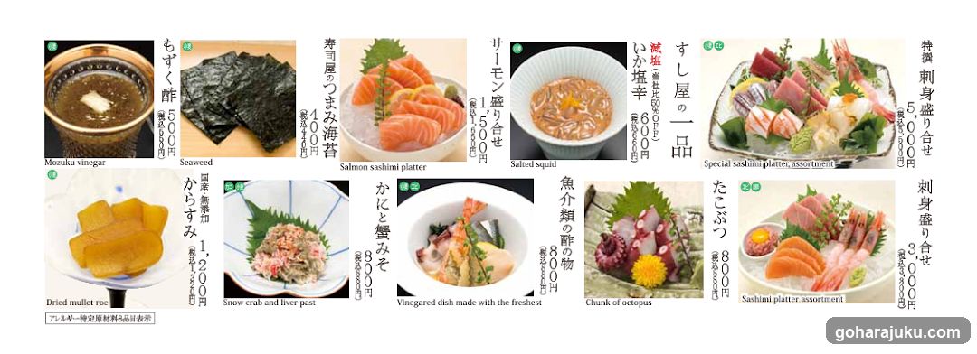 Tsukiji Tama Sushi Sasashigure