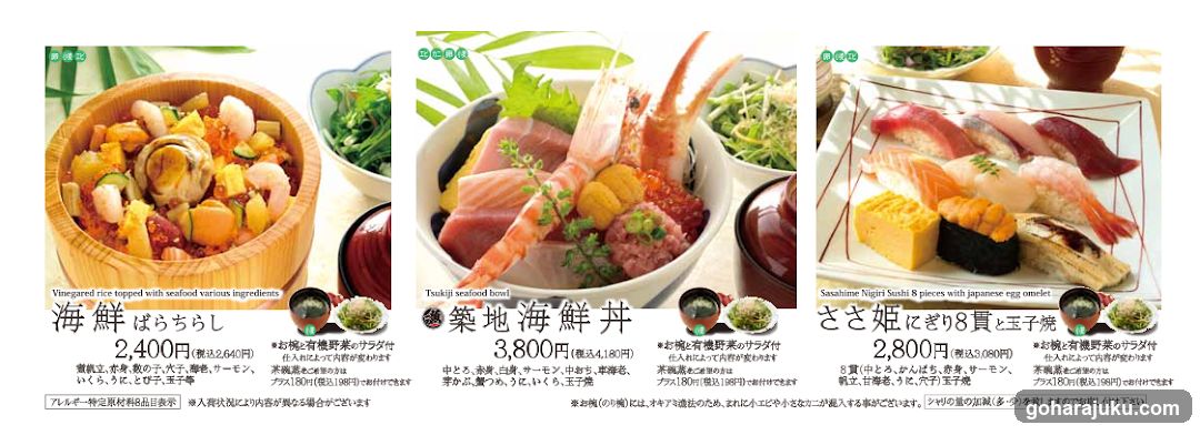 Seafood Menu Display