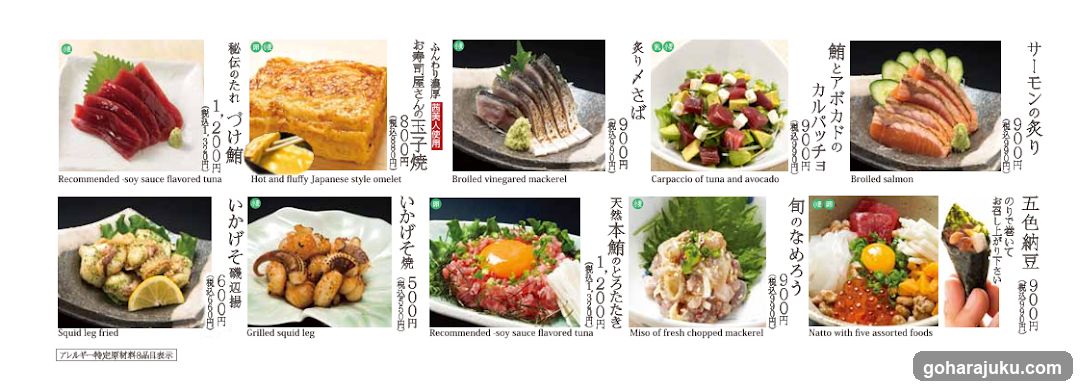 Japanese seafood menu display
