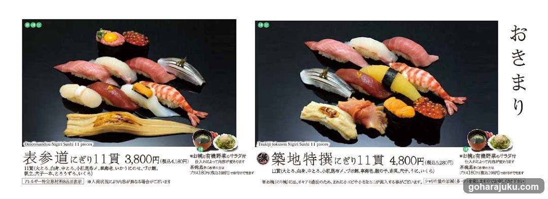 Omisaki Sushi Set Menu