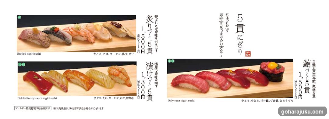Sushi Menu Display