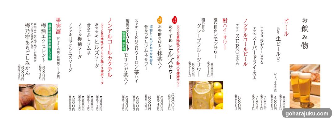 Beer and Drink Menu