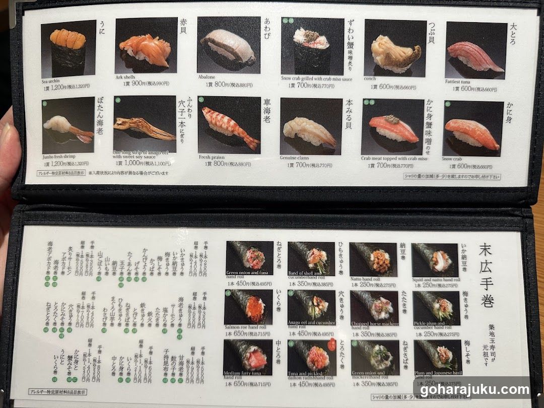 Sushi Menu