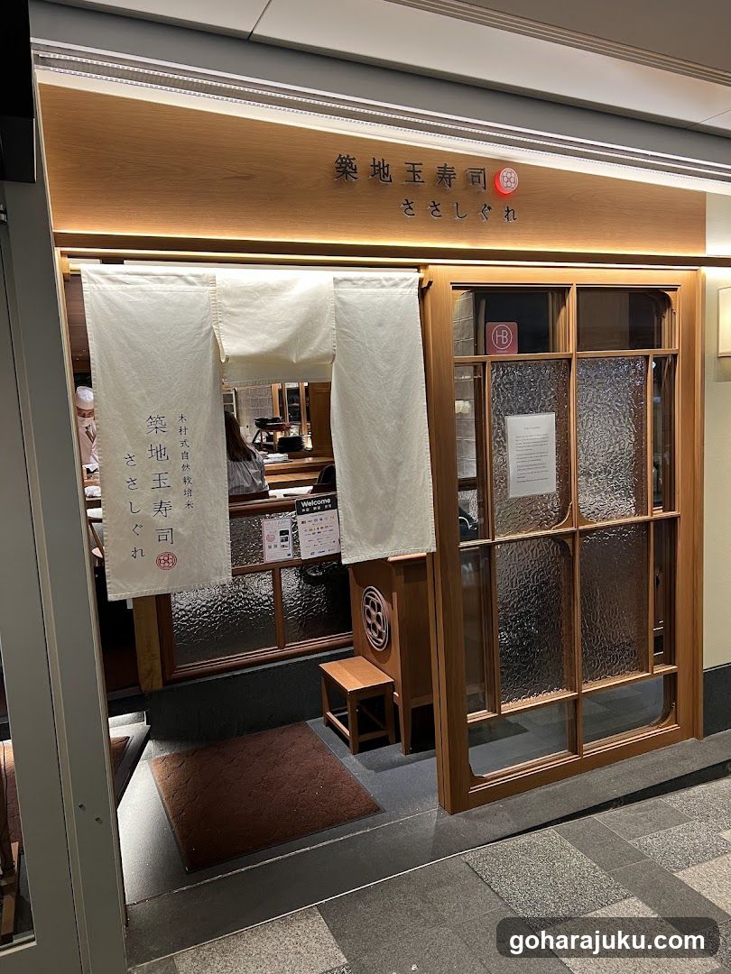 Tsukiji Tama Sushi Sasashigure